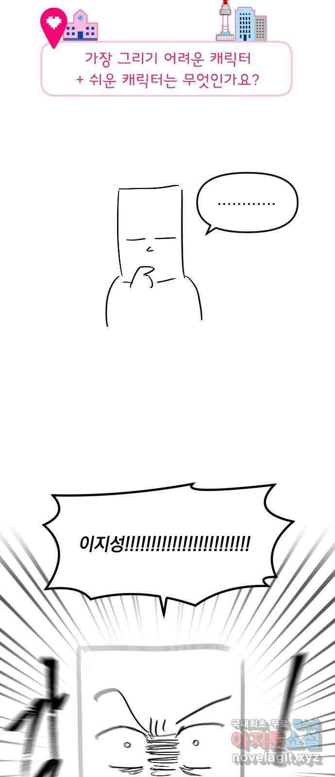 중간에서 만나 시즌1 후기 22