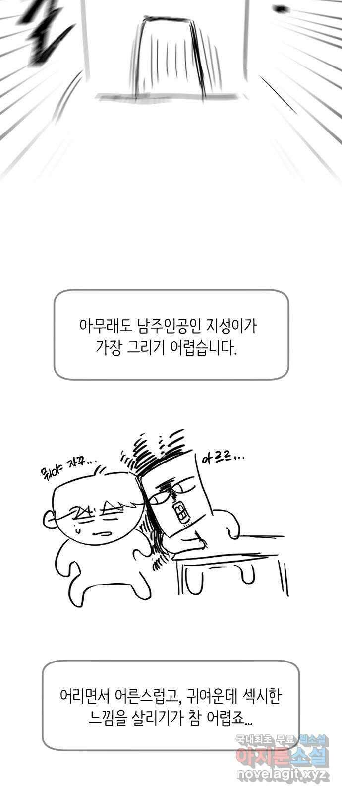 중간에서 만나 시즌1 후기 23