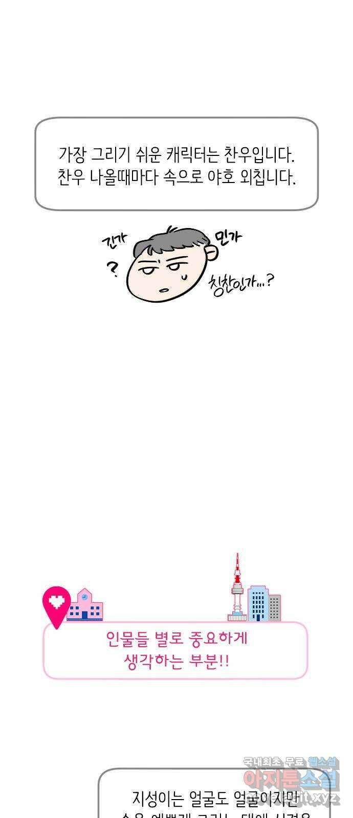 중간에서 만나 시즌1 후기 24