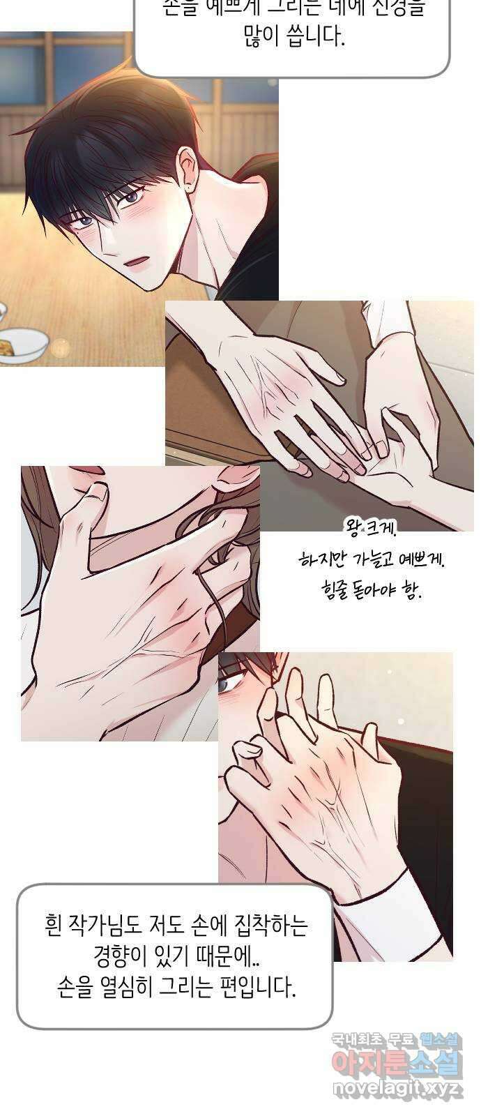 중간에서 만나 시즌1 후기 25