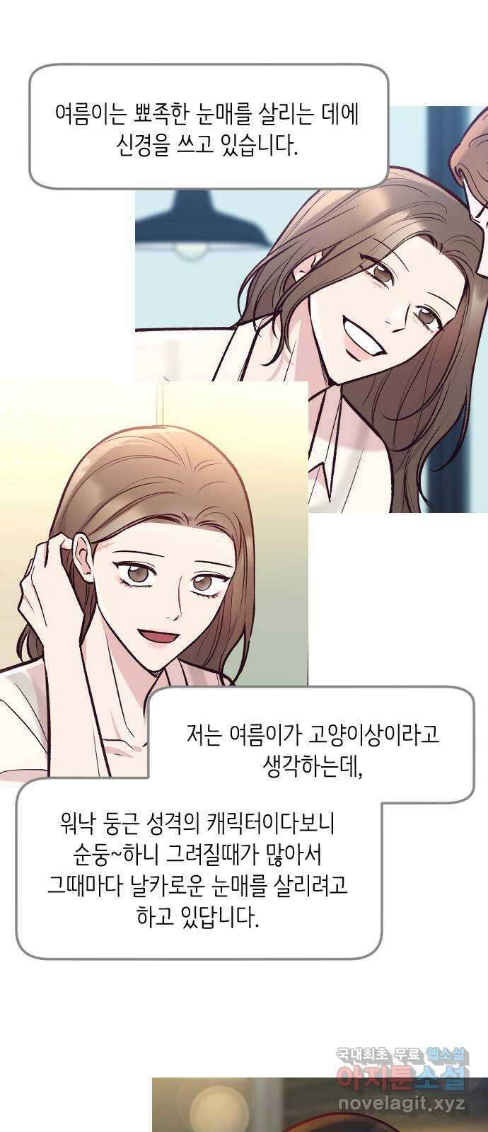중간에서 만나 시즌1 후기 26