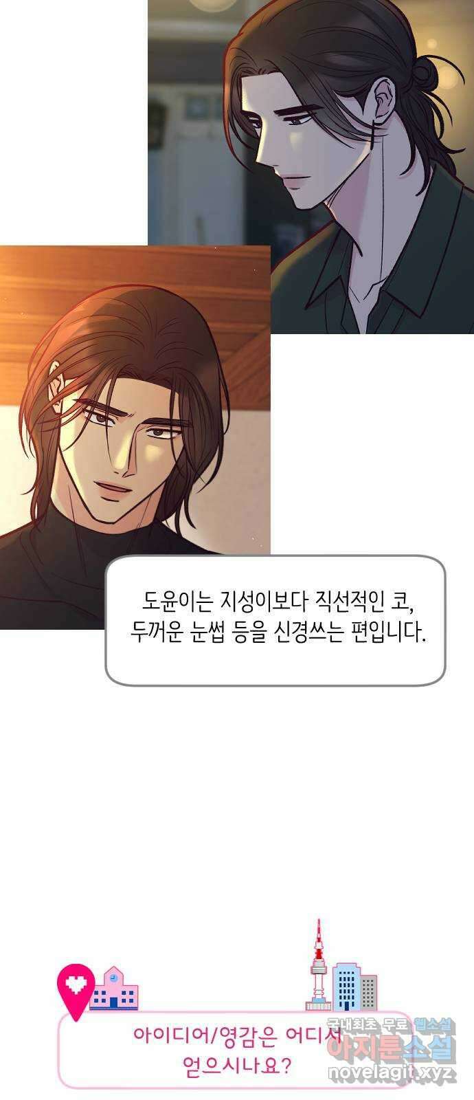 중간에서 만나 시즌1 후기 27