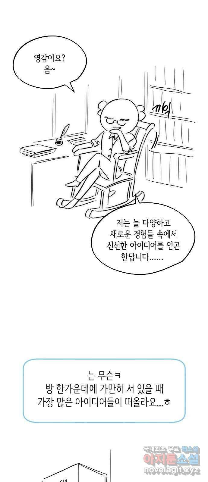 중간에서 만나 시즌1 후기 28