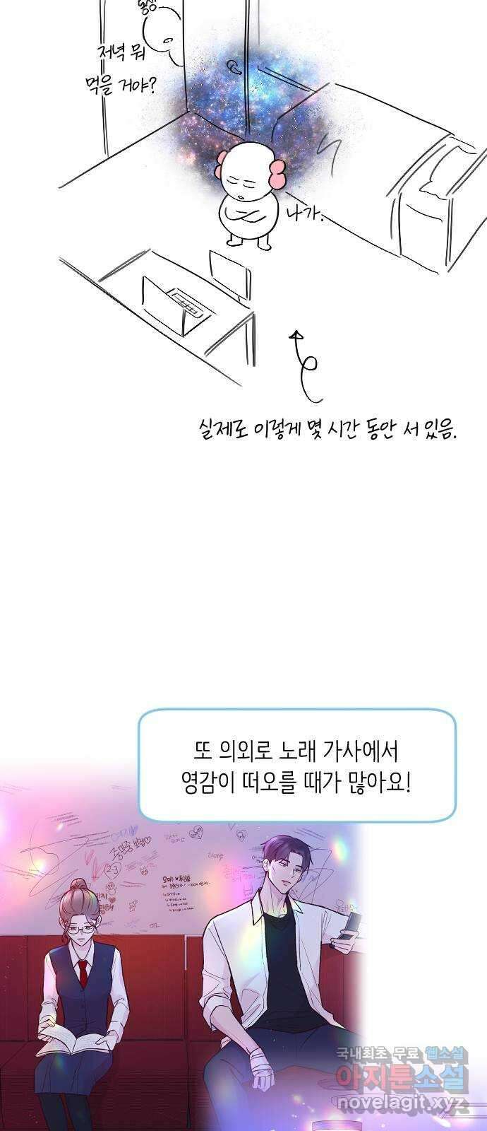 중간에서 만나 시즌1 후기 29