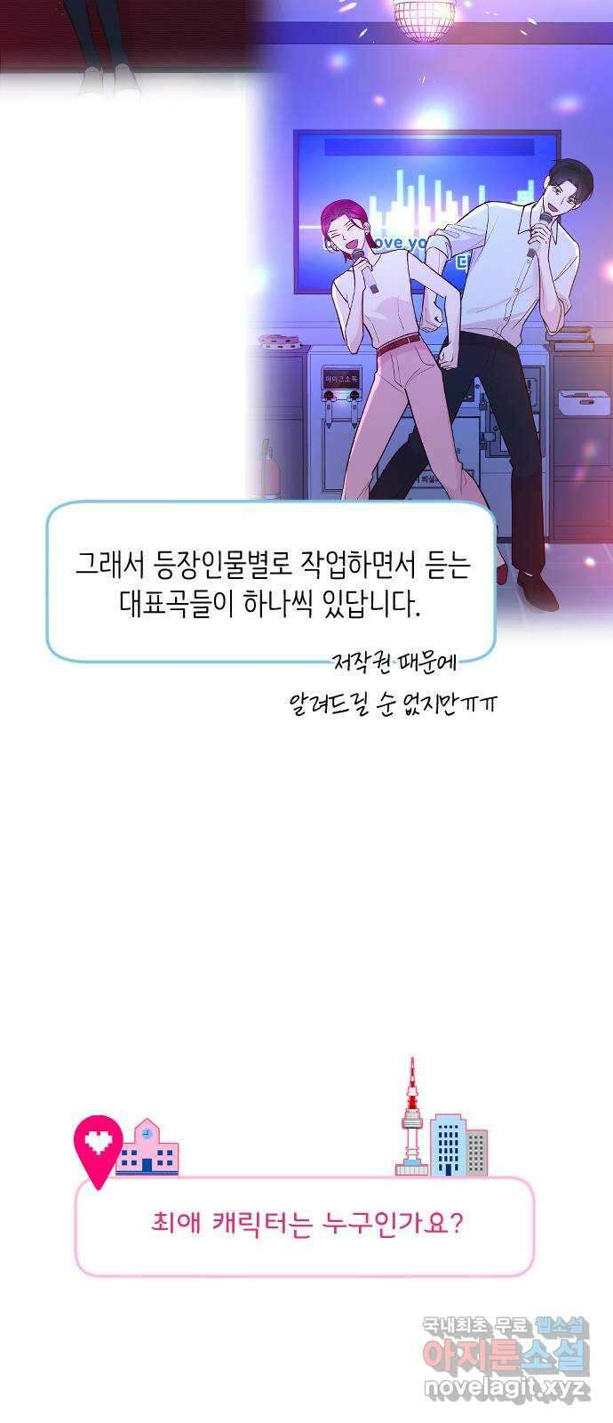 중간에서 만나 시즌1 후기 30