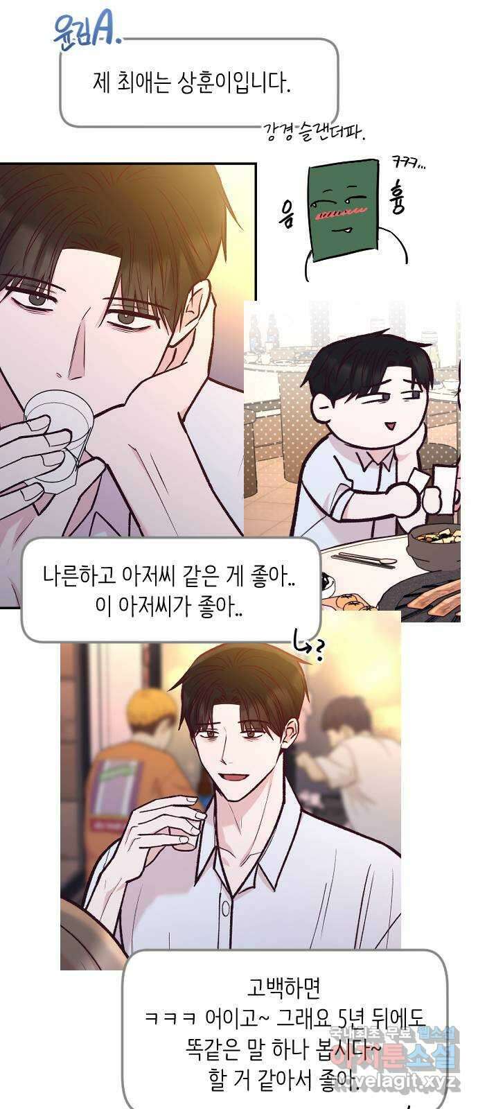 중간에서 만나 시즌1 후기 31