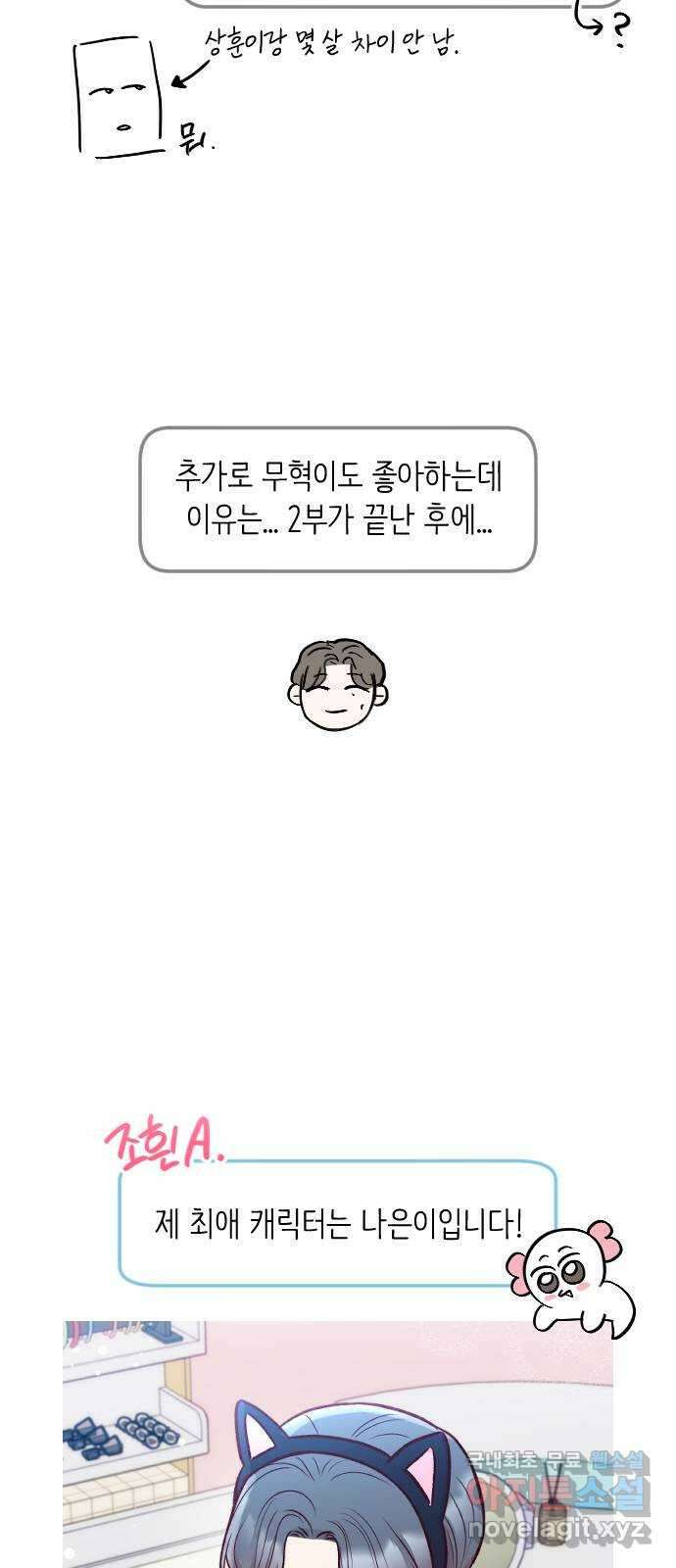 중간에서 만나 시즌1 후기 32