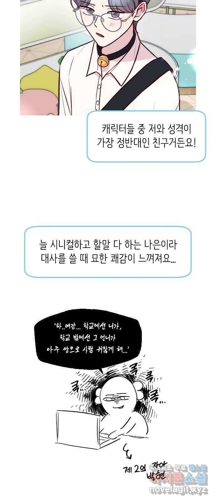 중간에서 만나 시즌1 후기 33