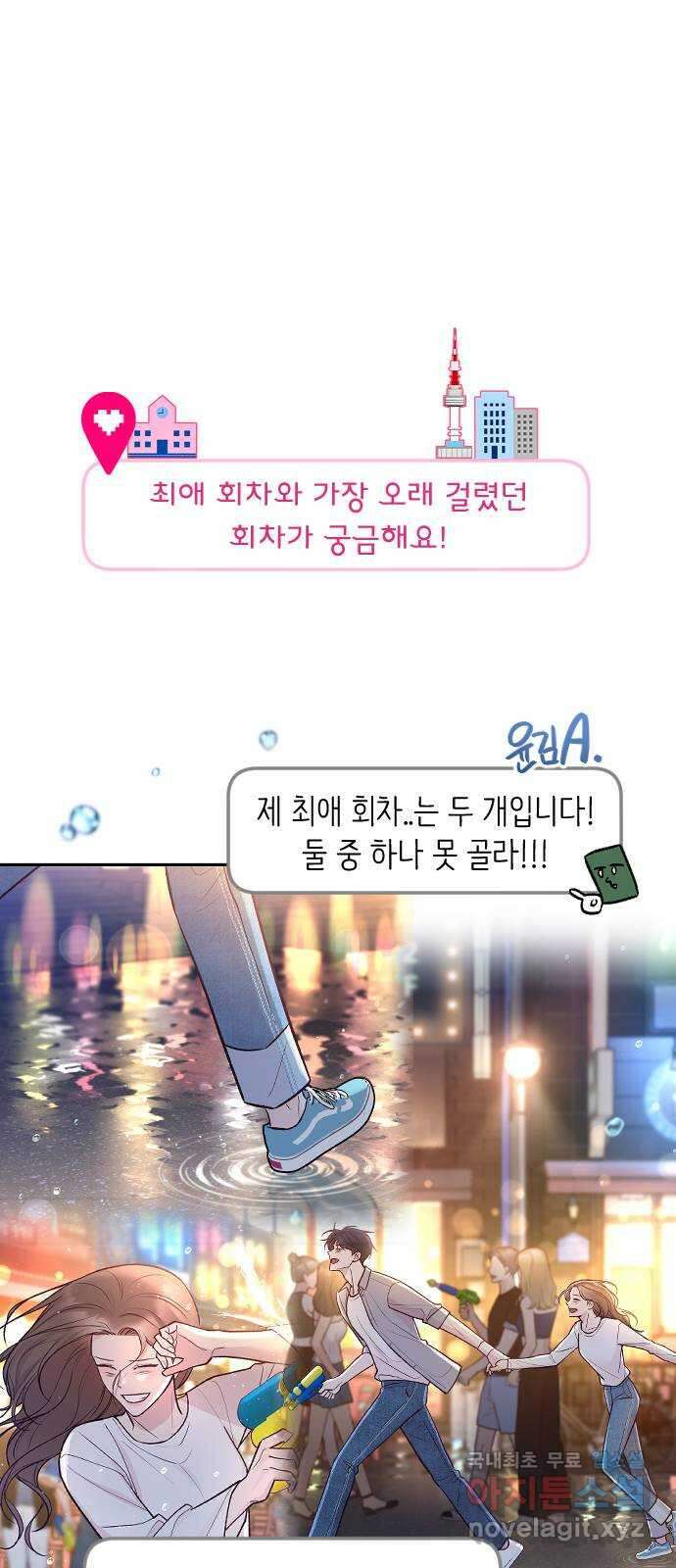 중간에서 만나 시즌1 후기 34