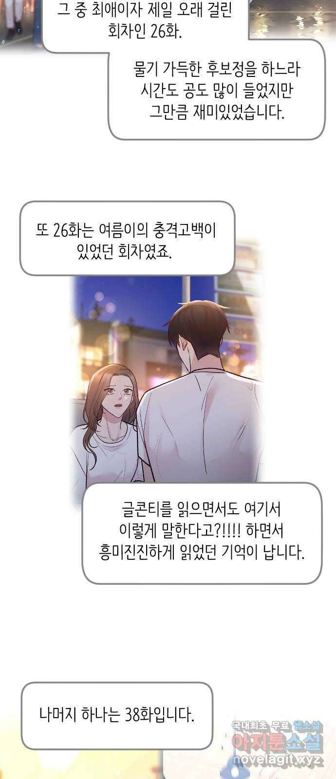 중간에서 만나 시즌1 후기 35