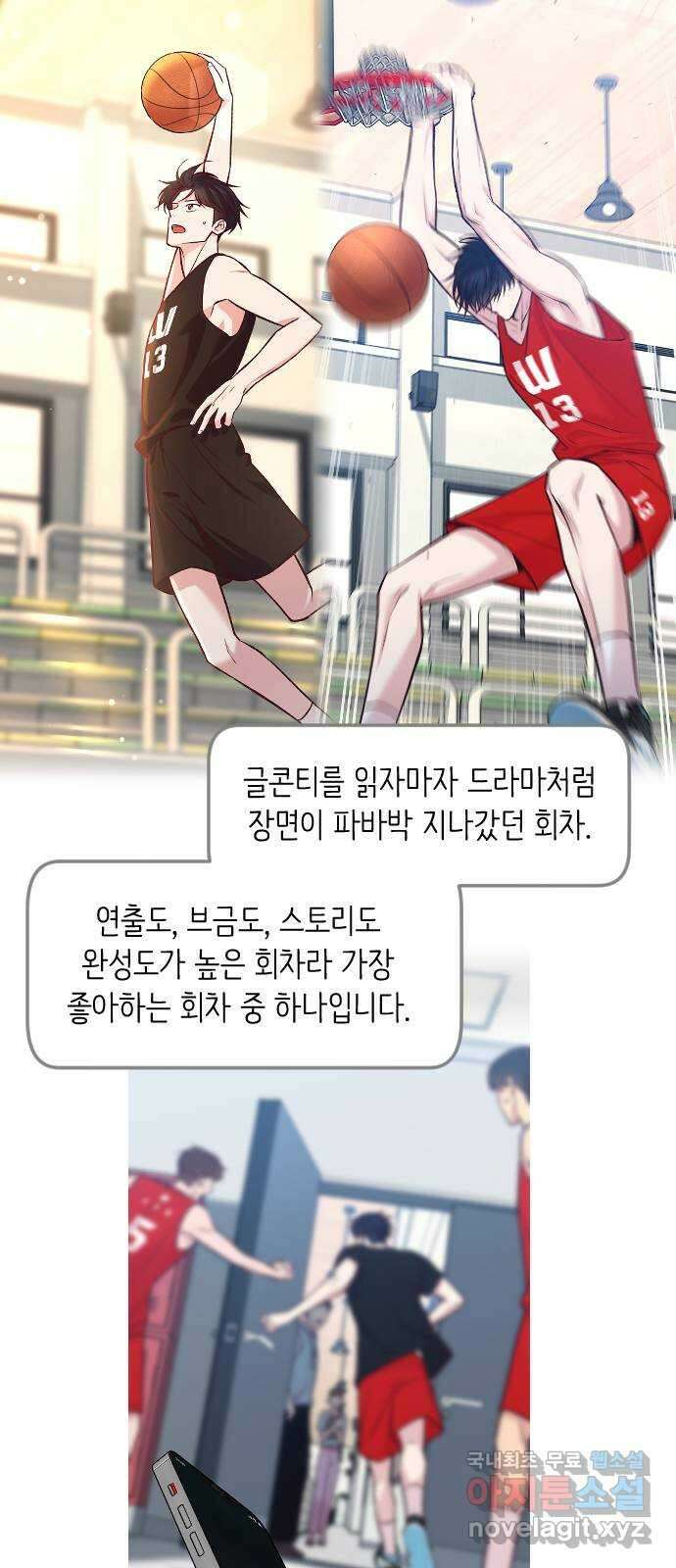 중간에서 만나 시즌1 후기 36