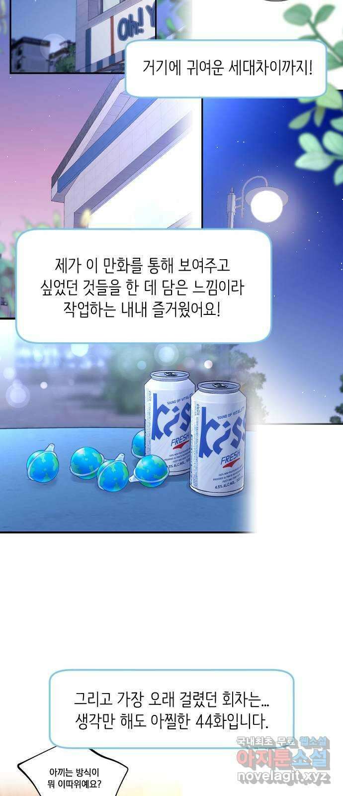 중간에서 만나 시즌1 후기 38
