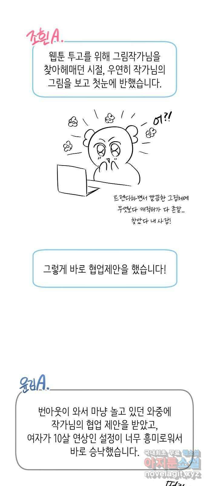 중간에서 만나 시즌1 후기 41