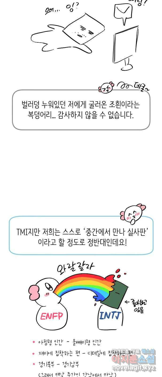 중간에서 만나 시즌1 후기 42