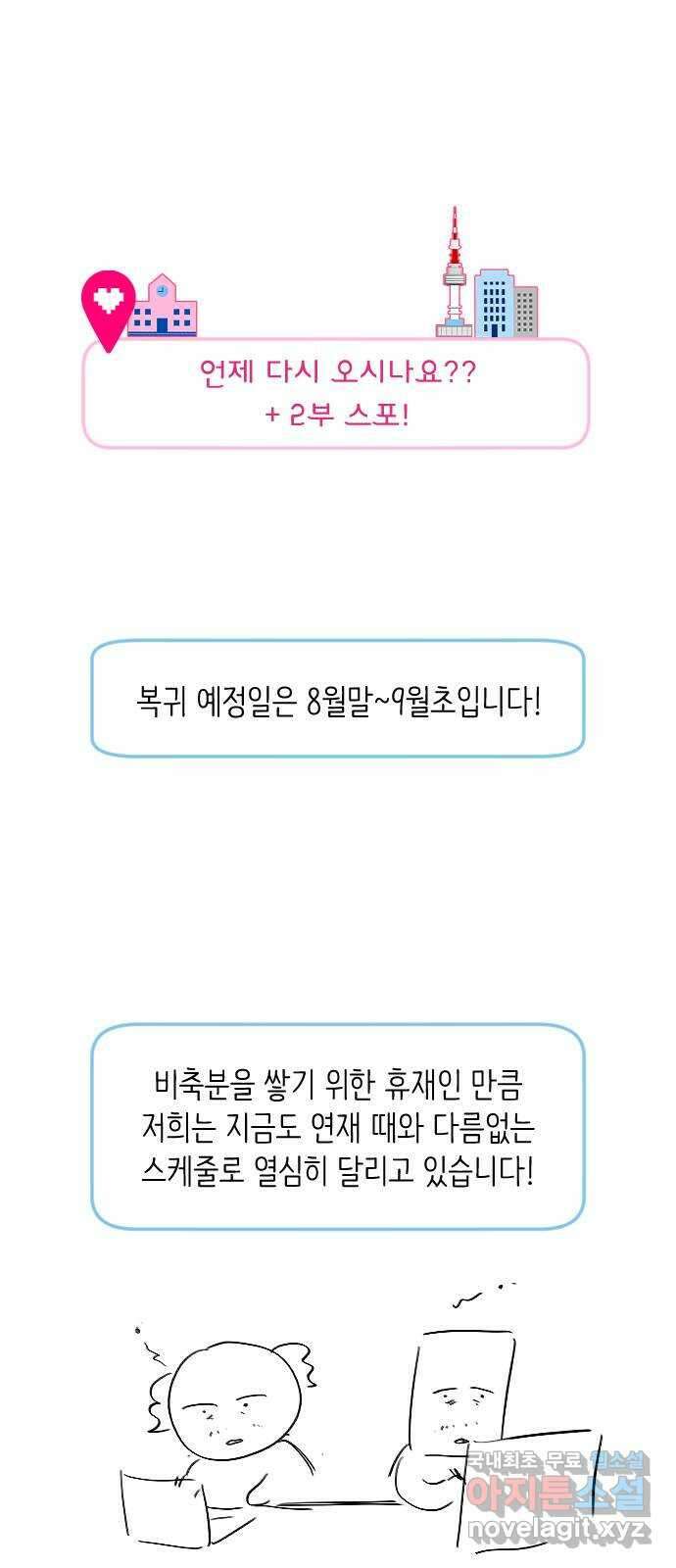 중간에서 만나 시즌1 후기 46