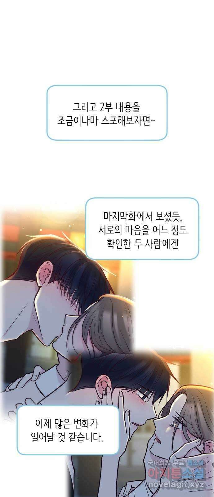 중간에서 만나 시즌1 후기 48