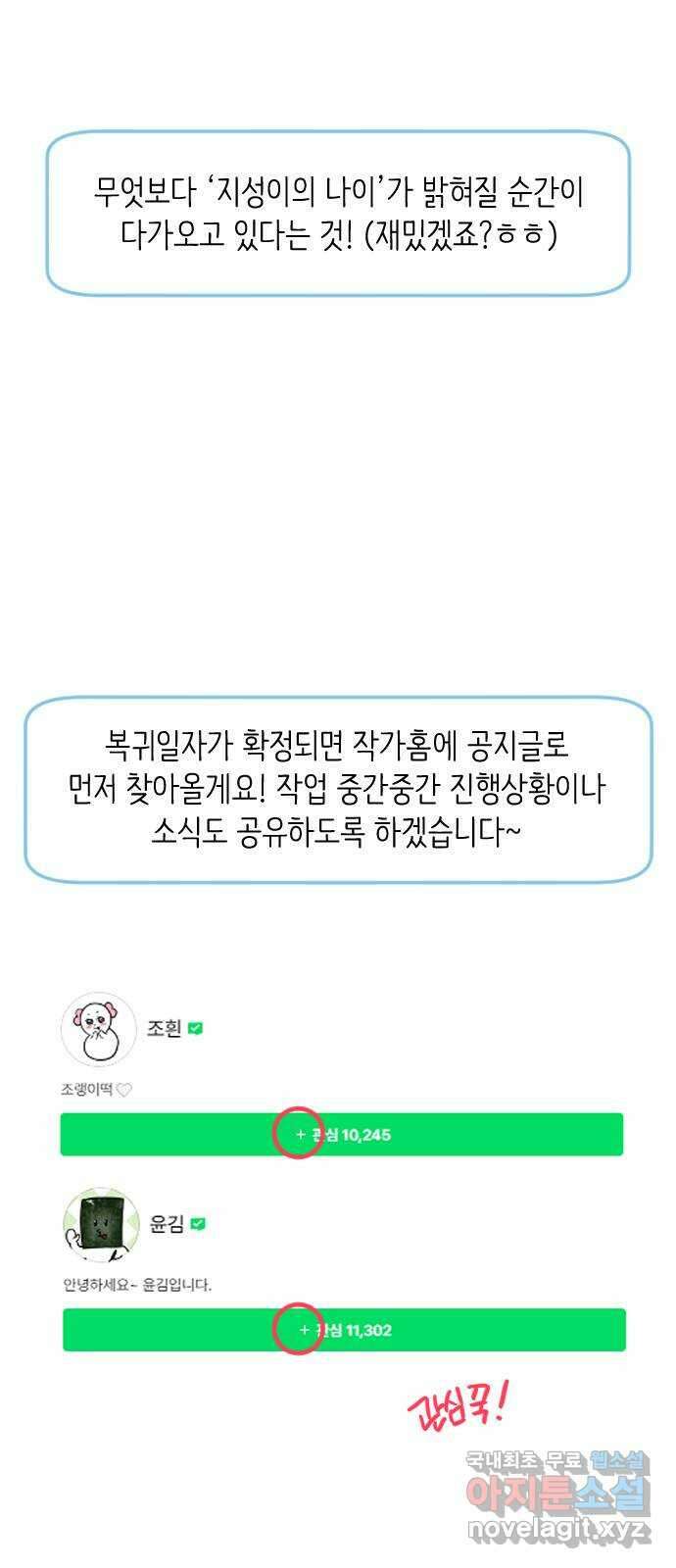 중간에서 만나 시즌1 후기 50