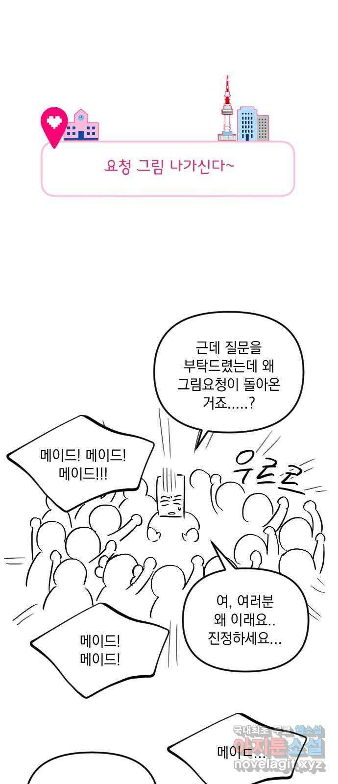 중간에서 만나 시즌1 후기 52