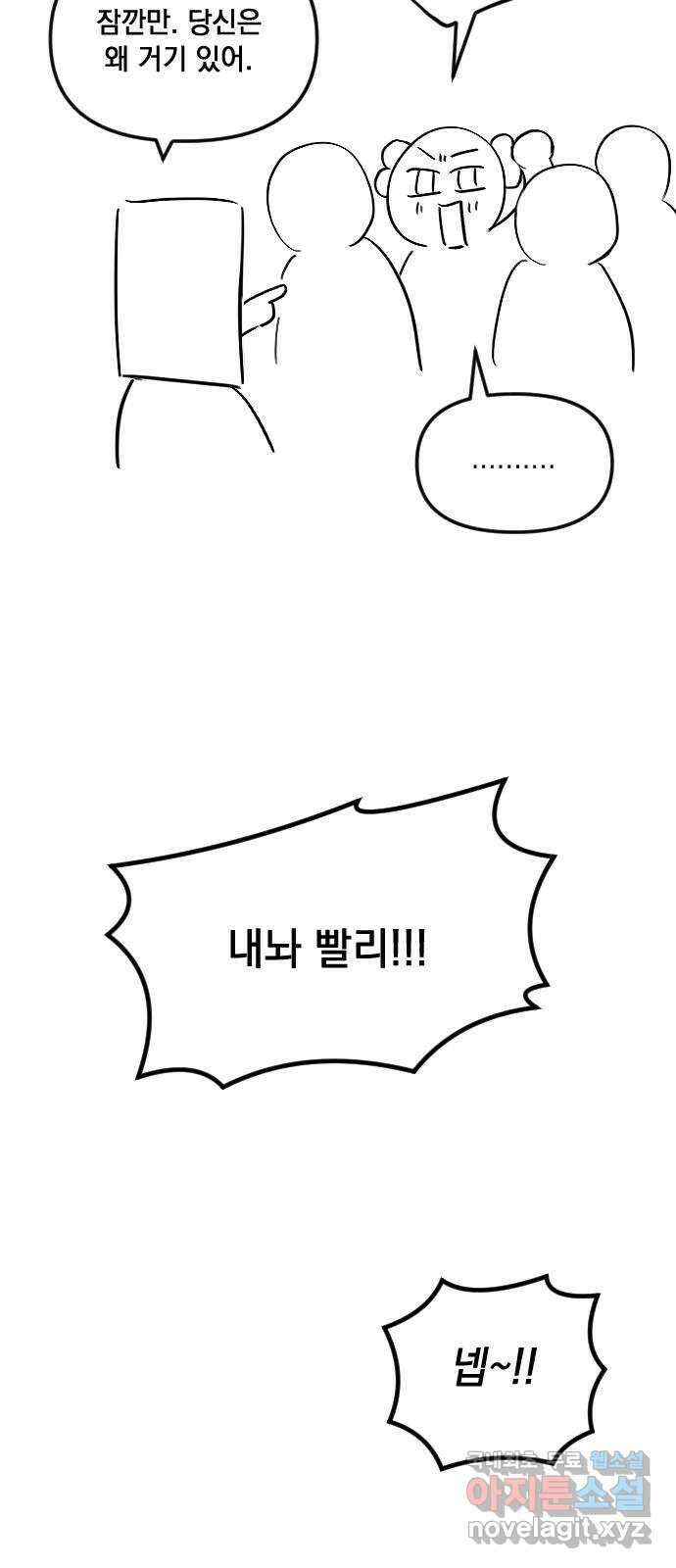 중간에서 만나 시즌1 후기 53