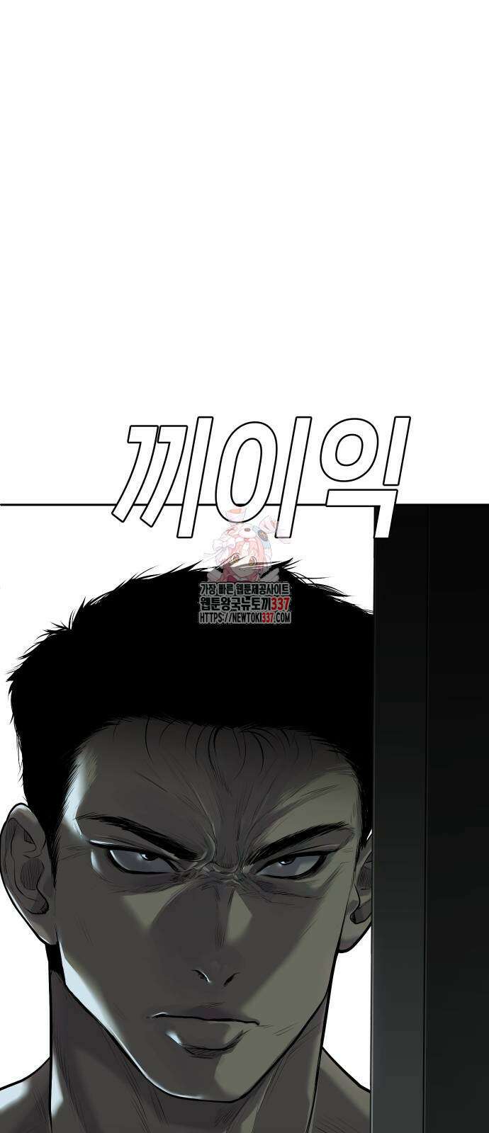 불효자 9화 1