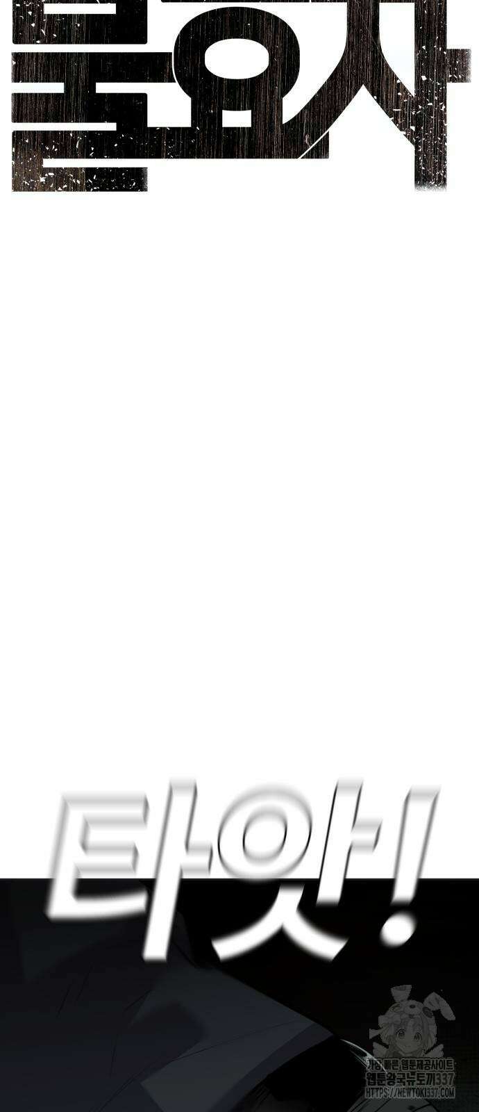 불효자 9화 4