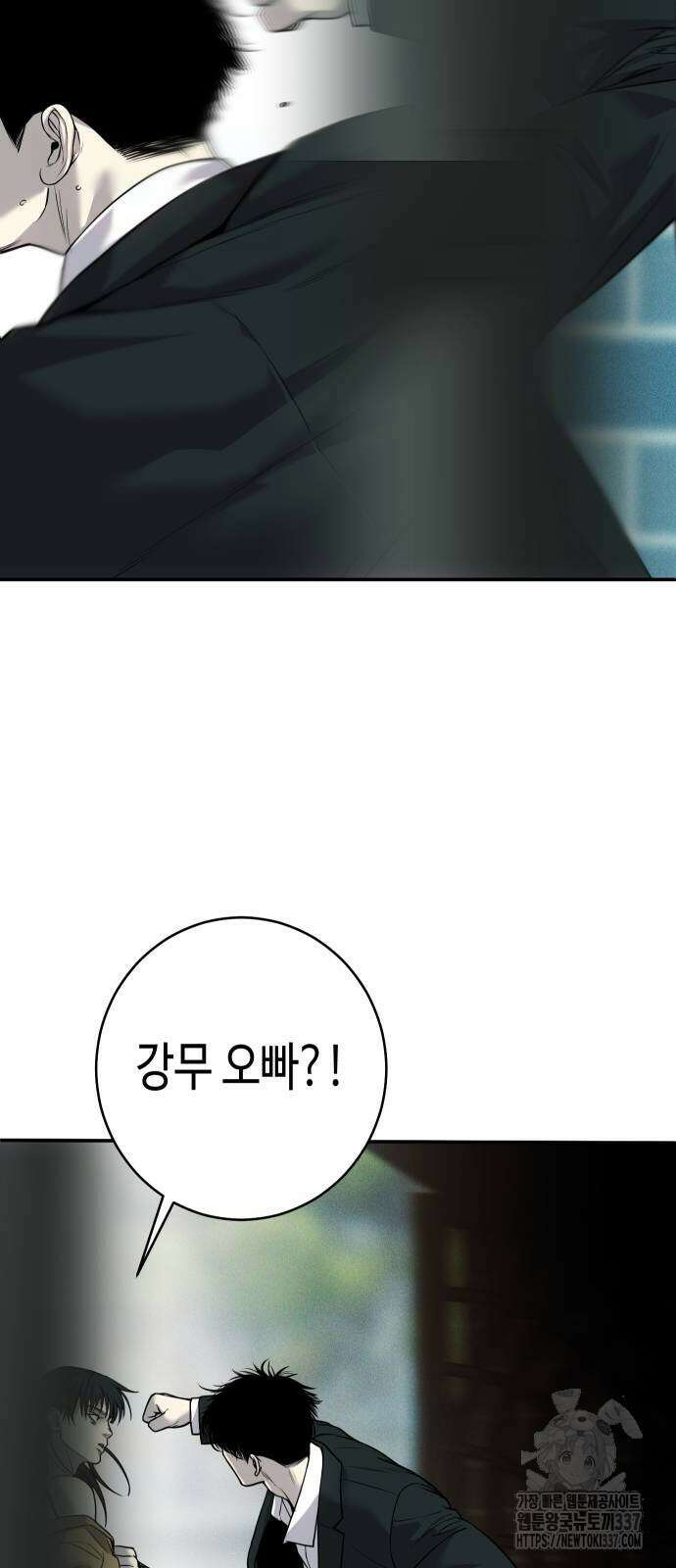 불효자 9화 6