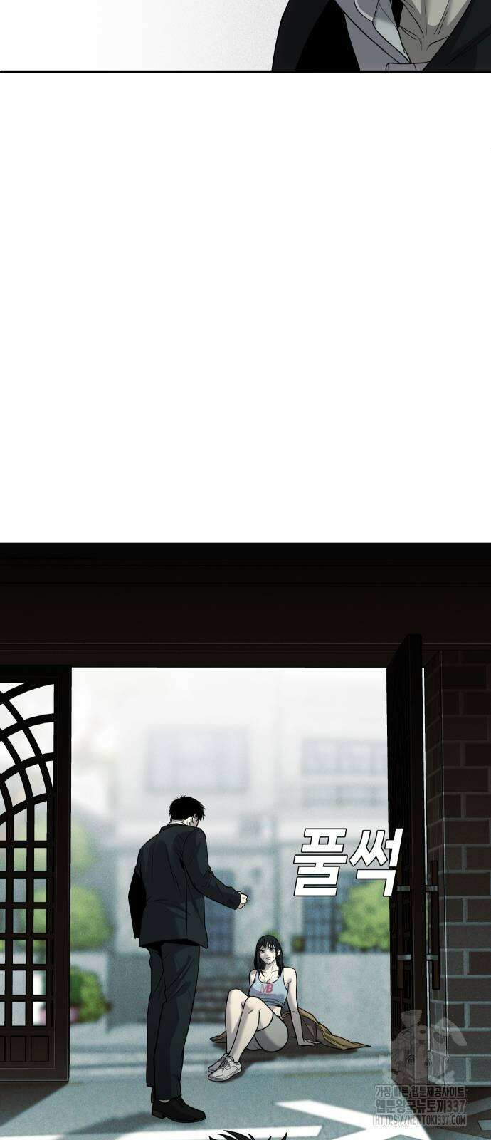 불효자 9화 8