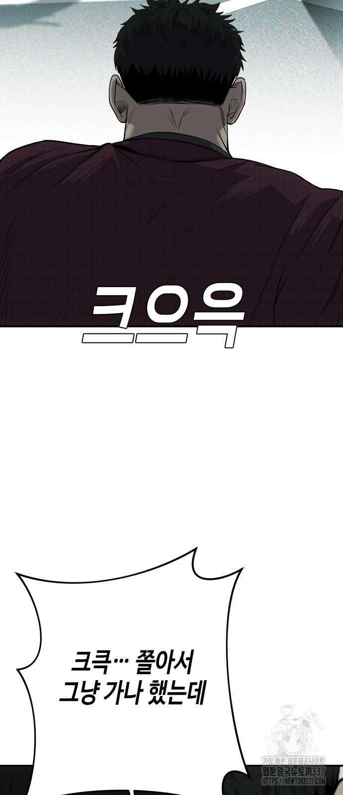 불효자 9화 9