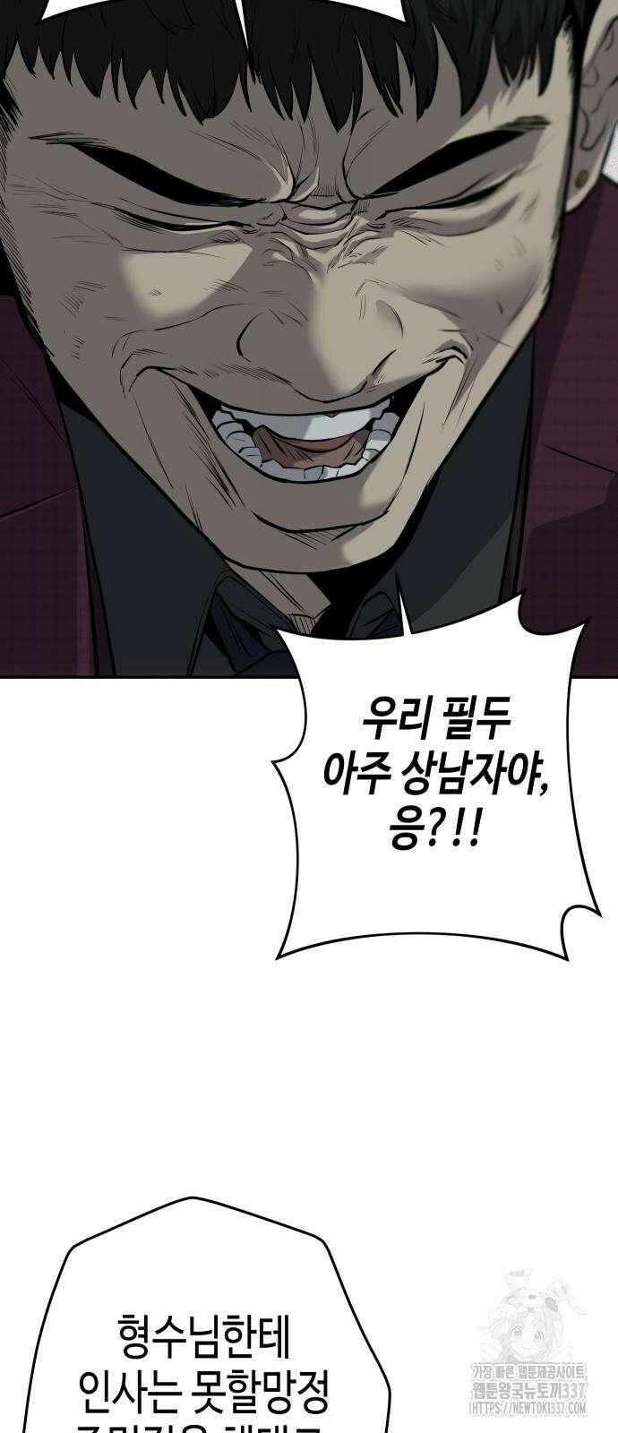 불효자 9화 10