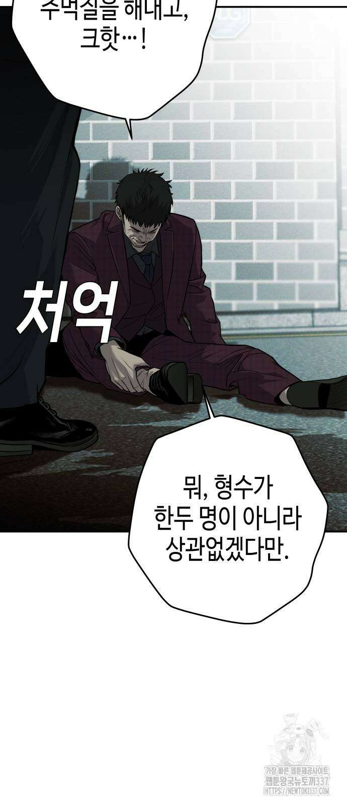불효자 9화 11