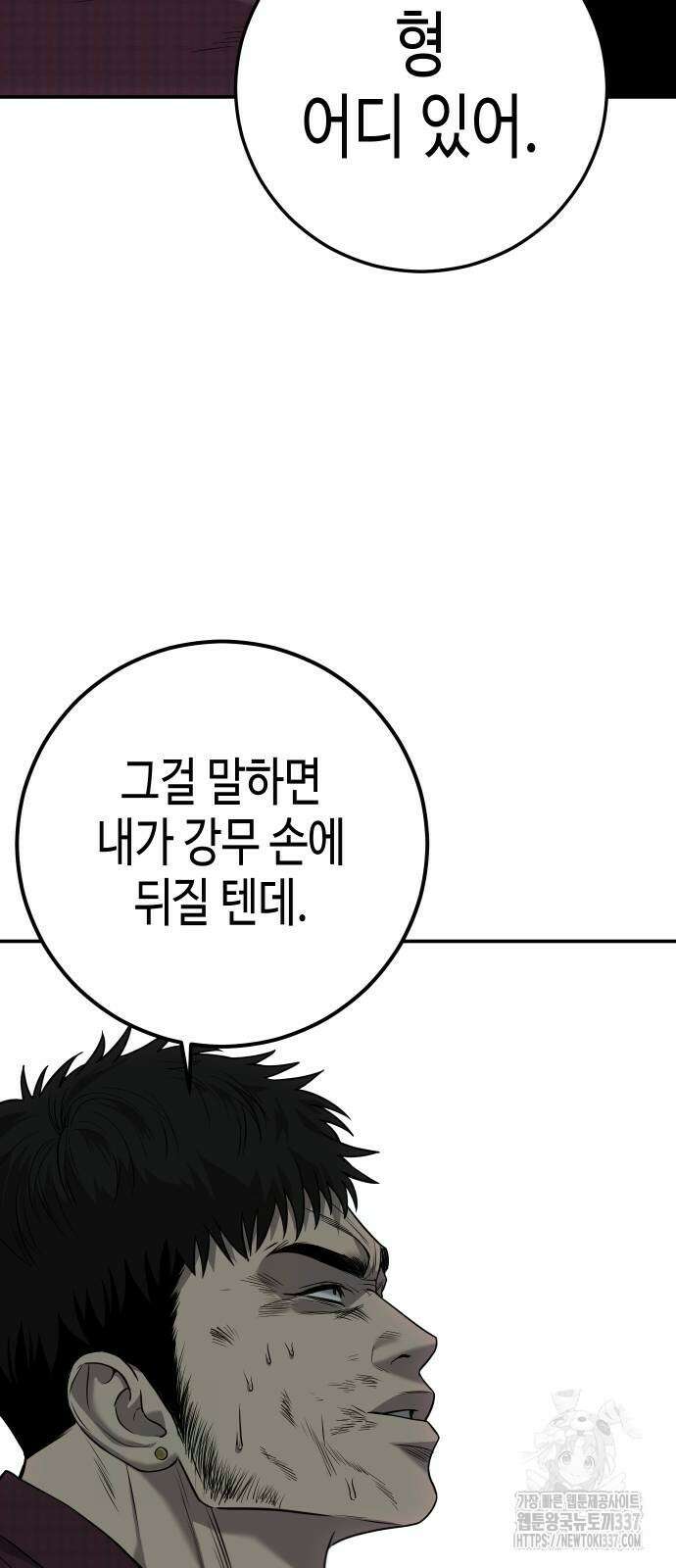 불효자 9화 13