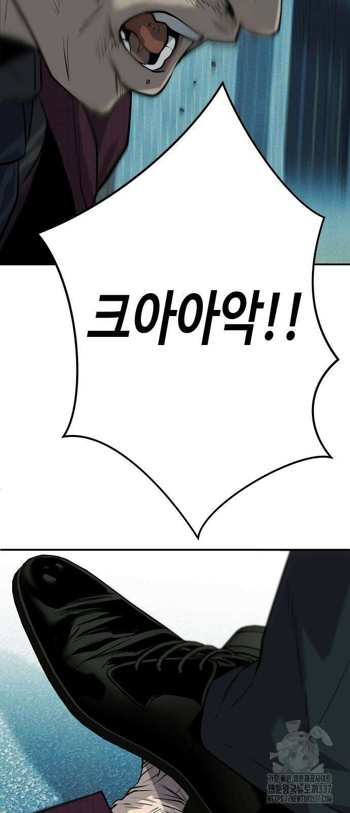 불효자 9화 16