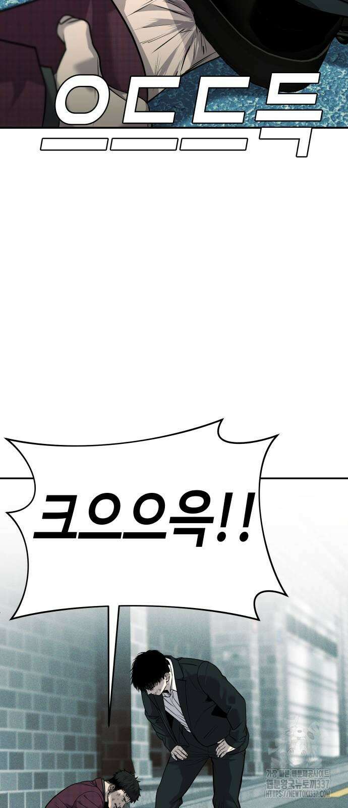 불효자 9화 17