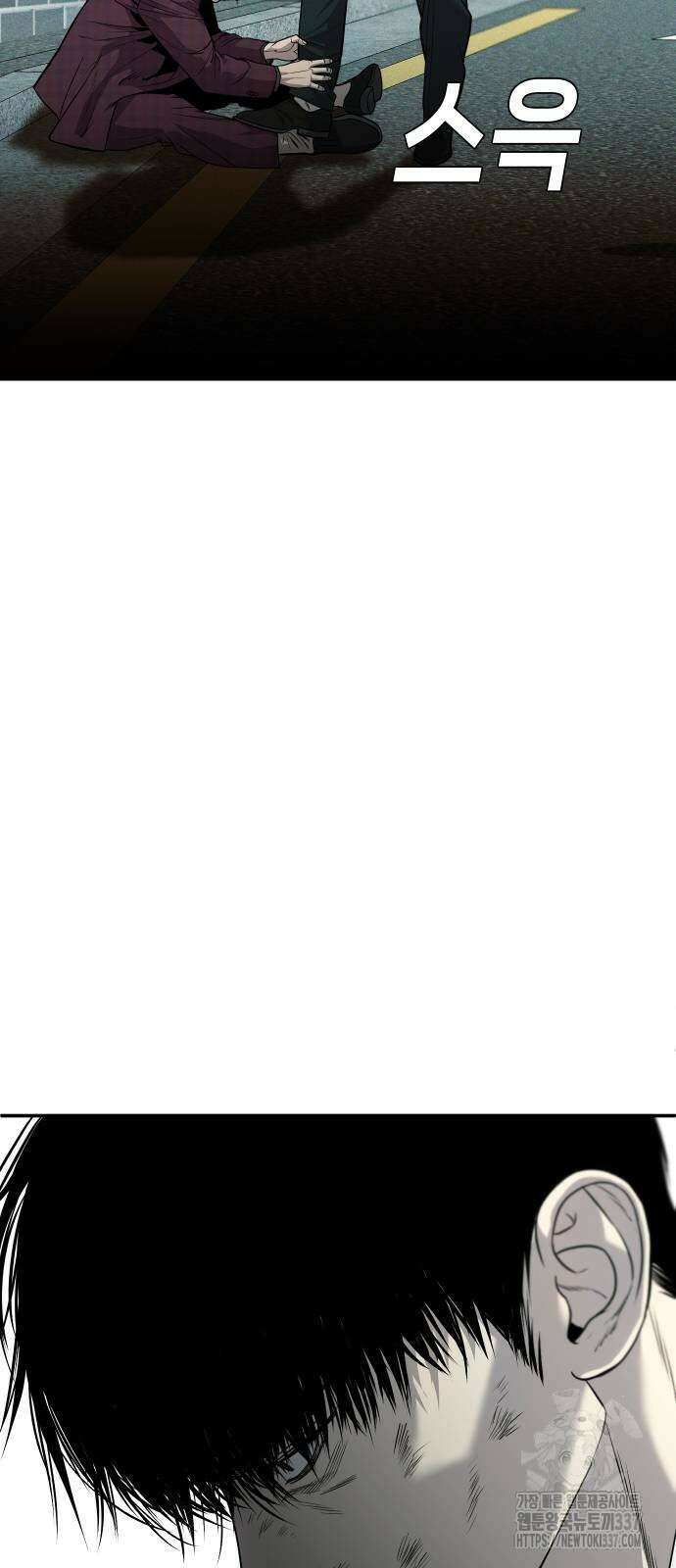 불효자 9화 18
