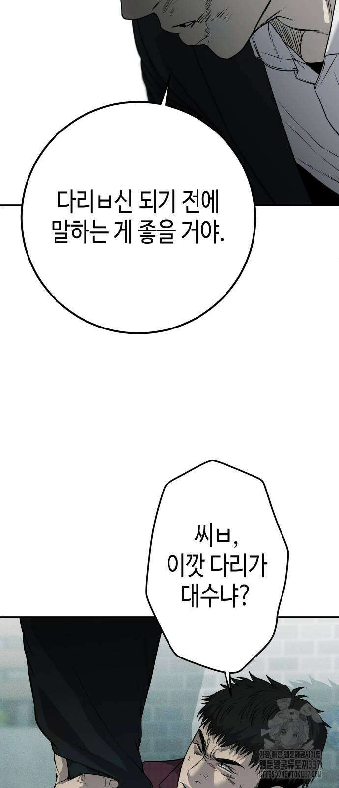 불효자 9화 19