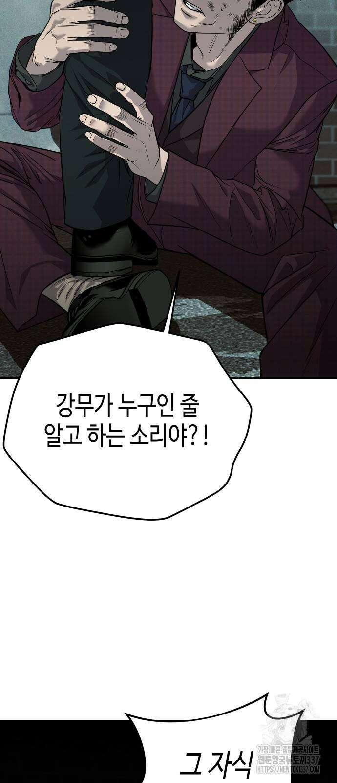 불효자 9화 20