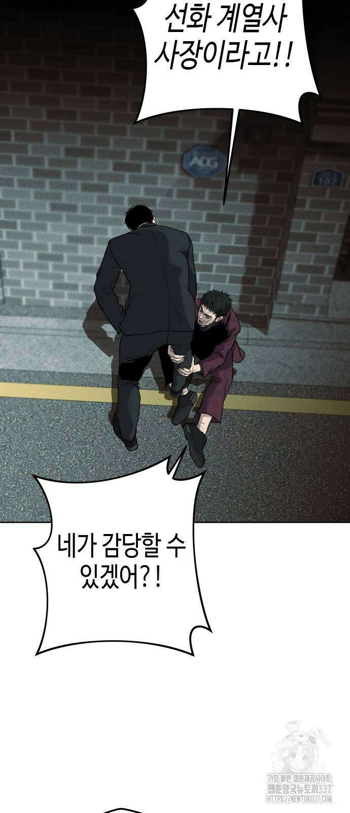 불효자 9화 21