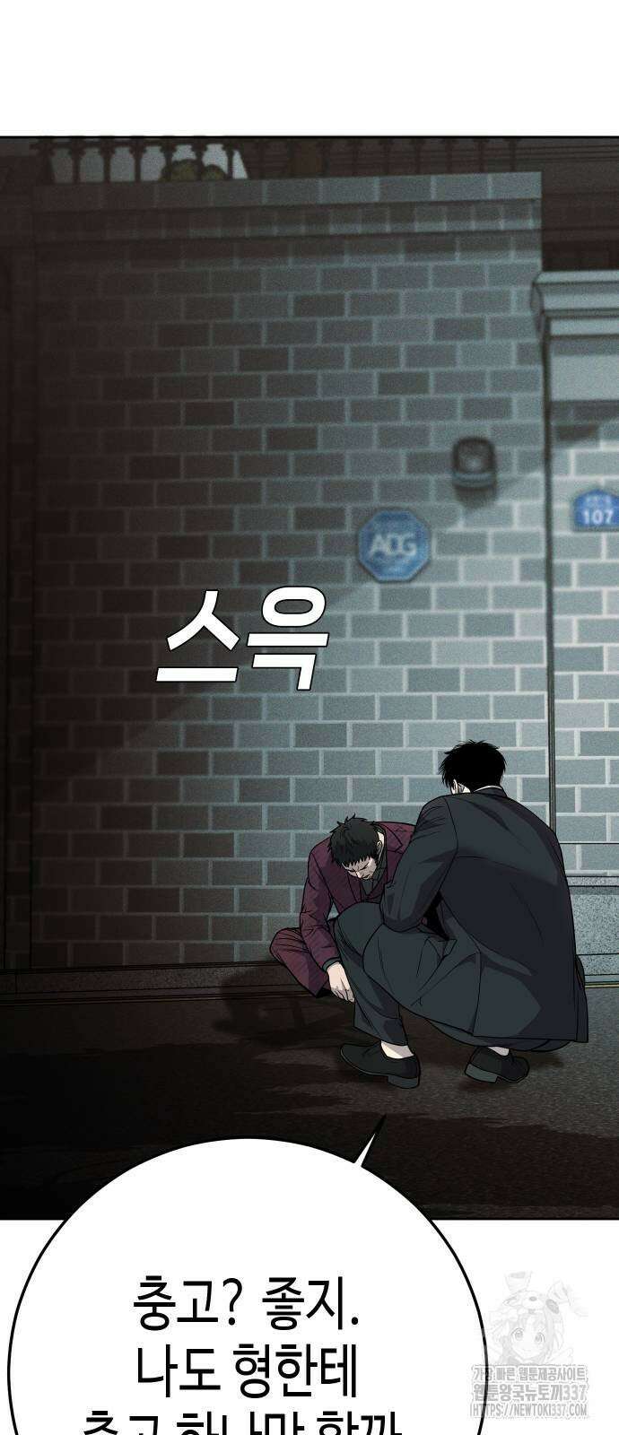 불효자 9화 23