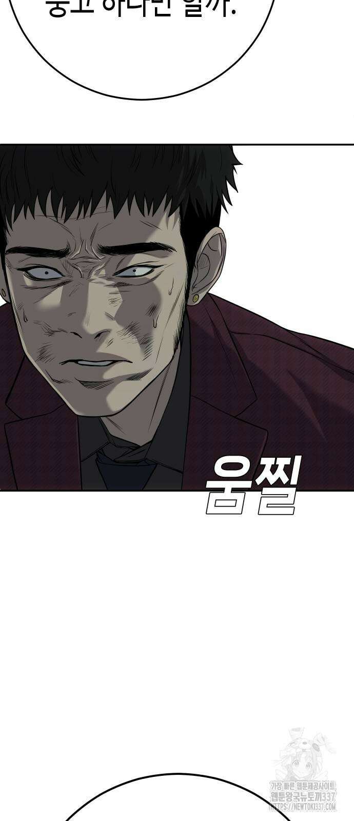 불효자 9화 24
