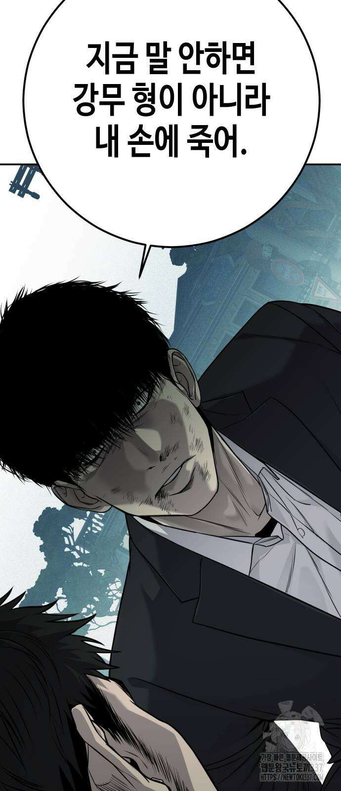 불효자 9화 25