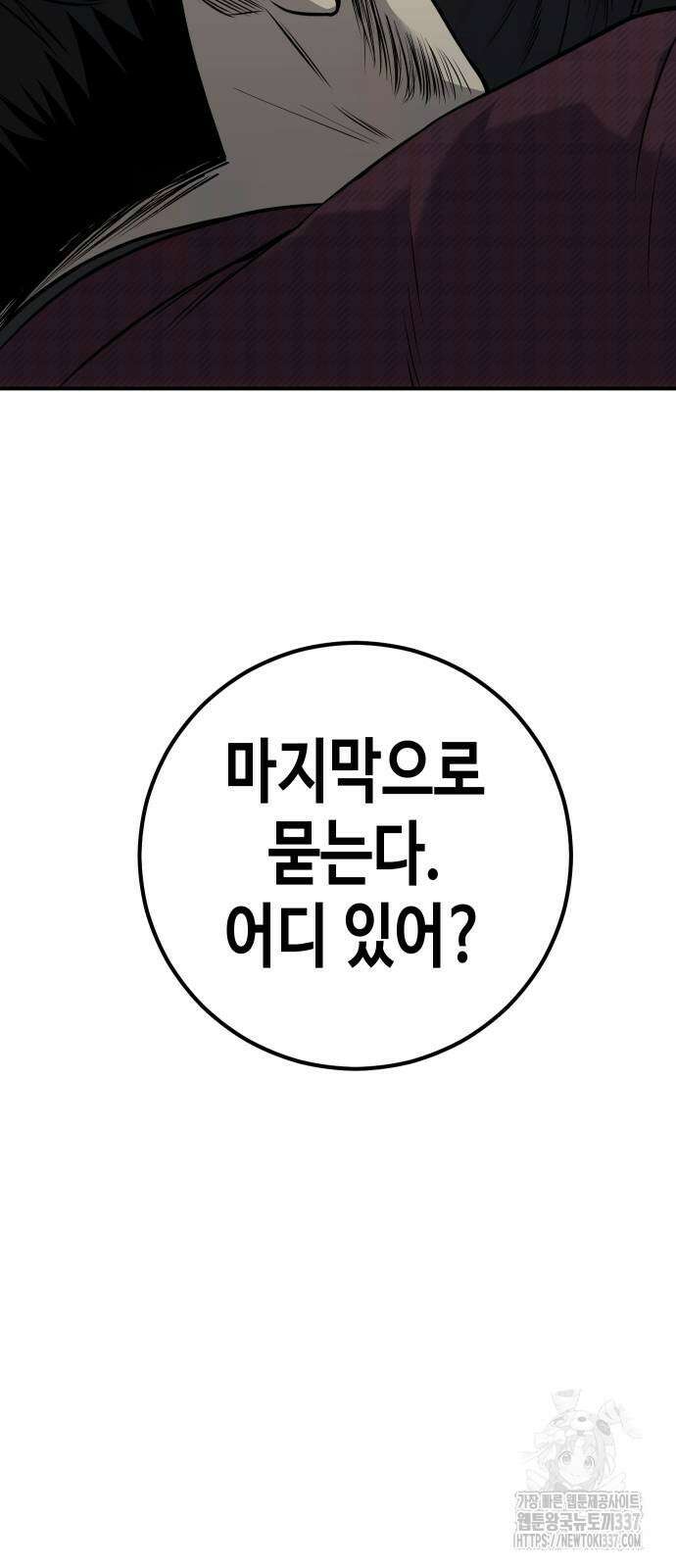 불효자 9화 26