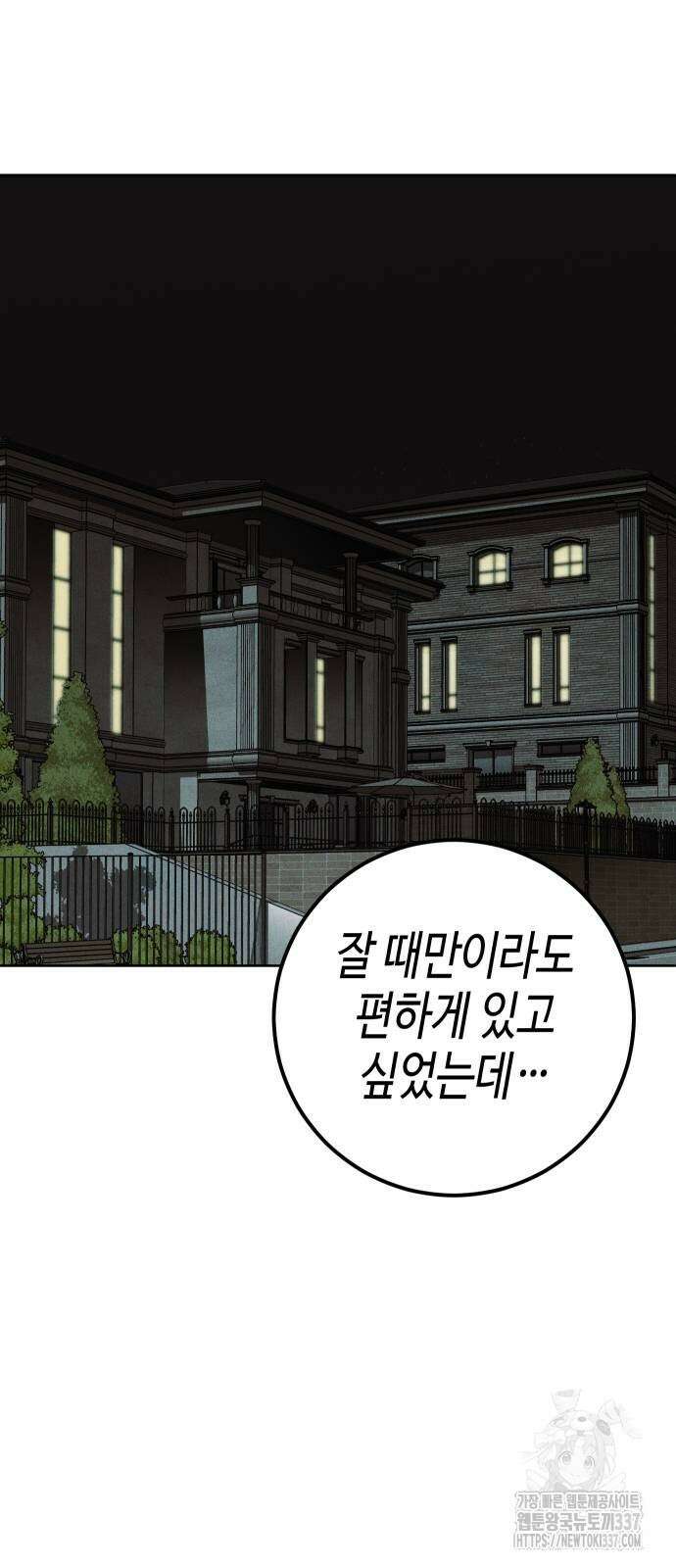 불효자 9화 27