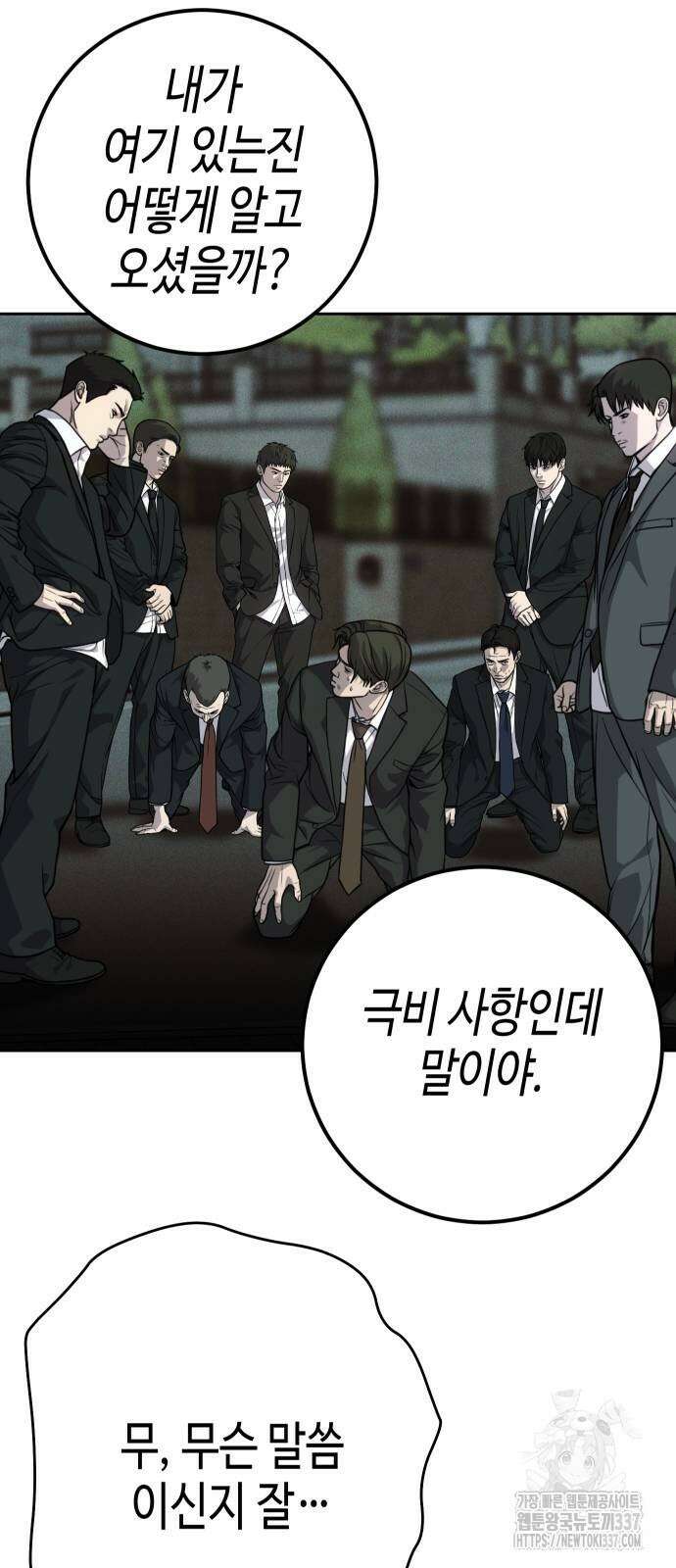불효자 9화 28