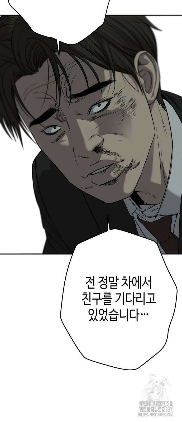 불효자 9화 29
