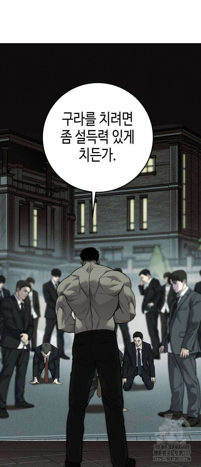불효자 9화 30