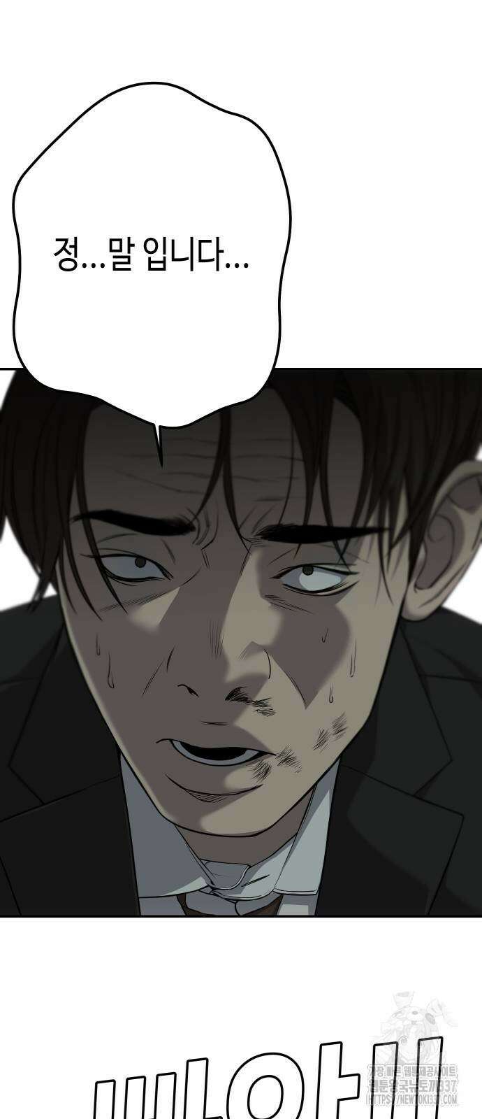 불효자 9화 32