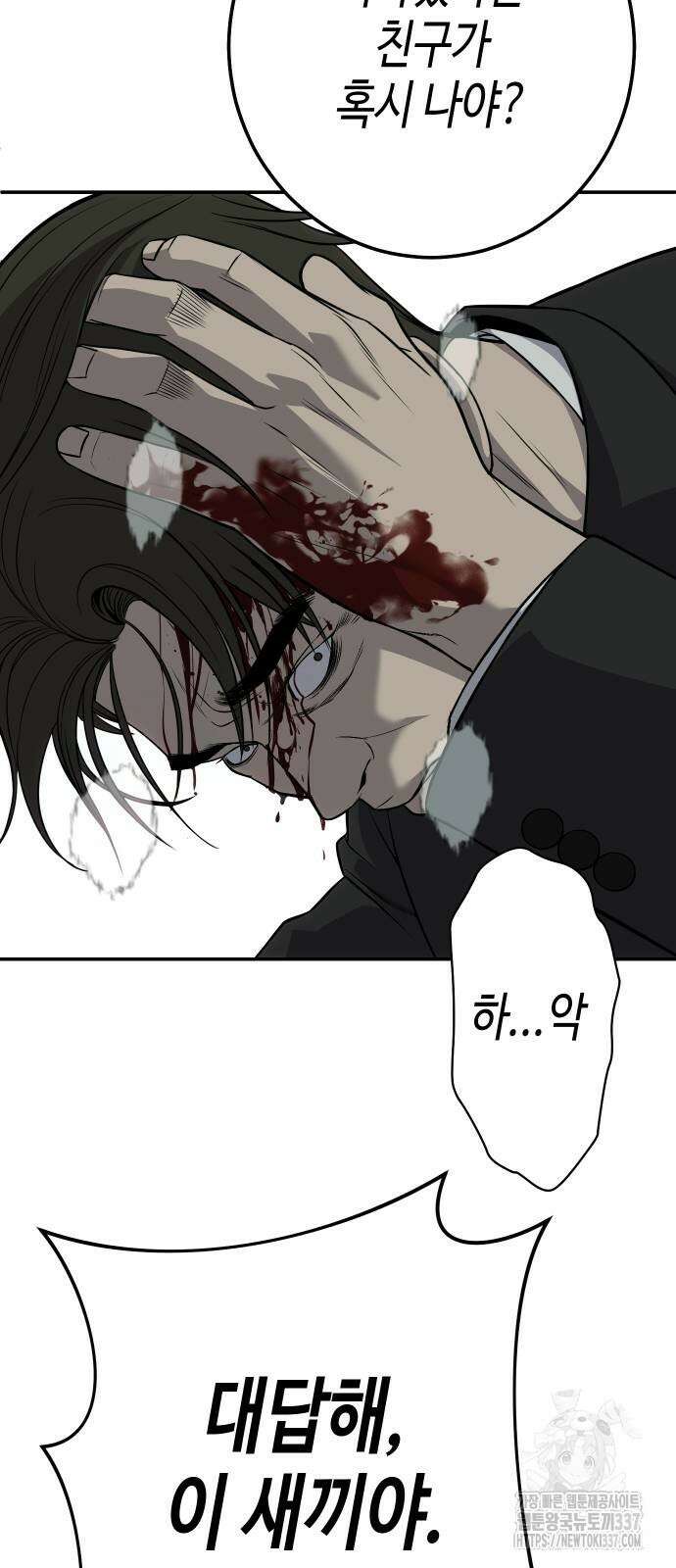 불효자 9화 35