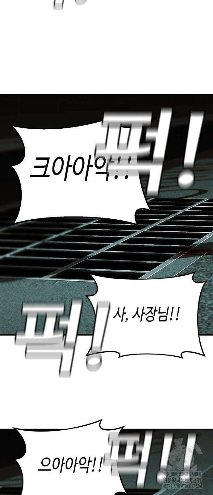 불효자 9화 38