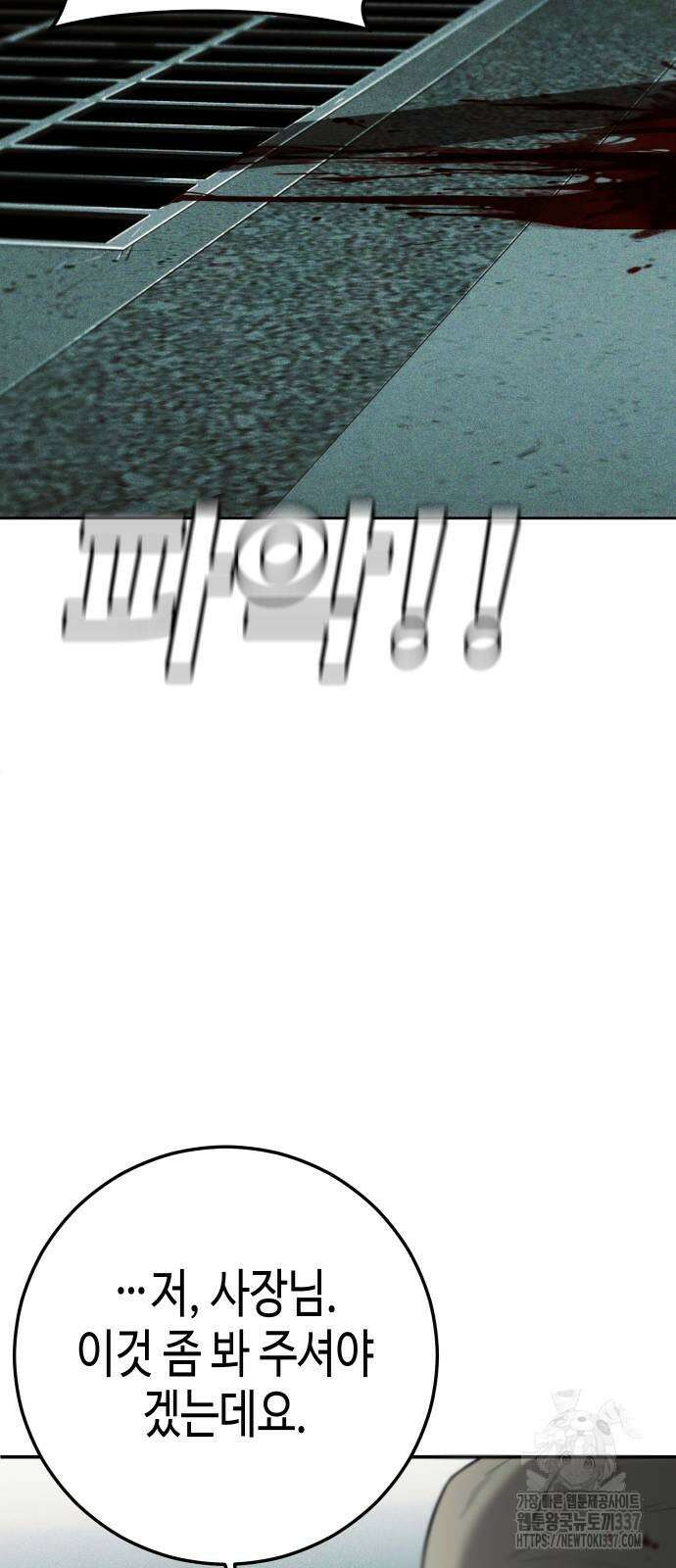 불효자 9화 39