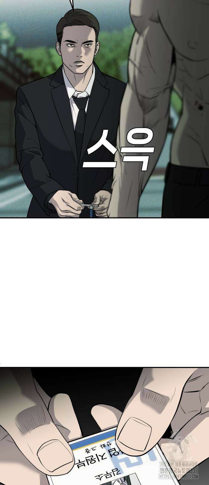 불효자 9화 40
